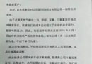 山東多家裝飾紙公司發布通知宣布漲價！