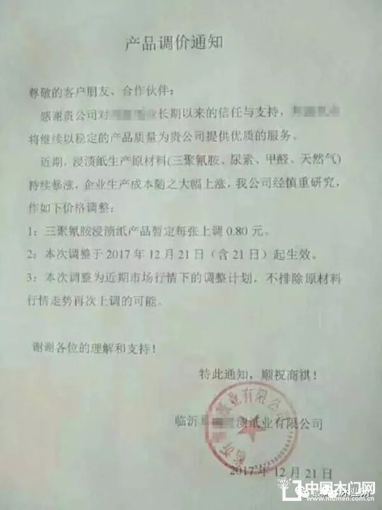 山東多家裝飾紙公司