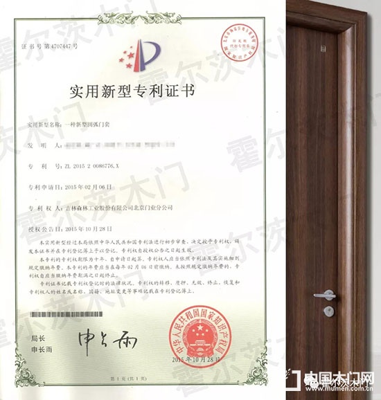 霍爾茨木門