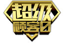 木門銷售，培養顧客忠誠度，你到了哪個層次？