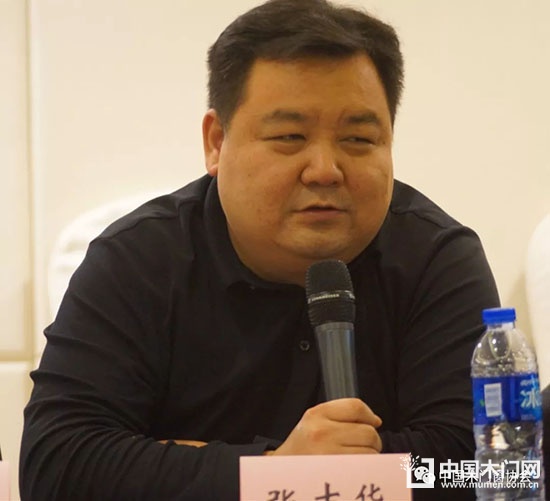 2017中國木材與木制品流通協(xié)會