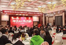 同心筑未來，明日更精彩——百源板材2017年度員工聯(lián)歡晚會順利召開