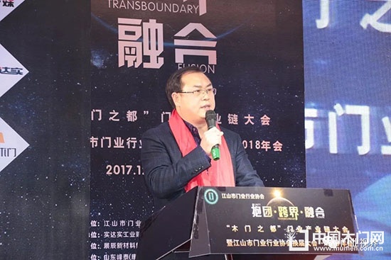 江山市門業(yè)行業(yè)協(xié)會(huì)換屆大會(huì)