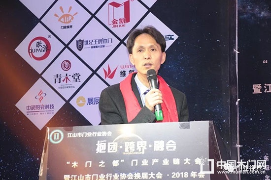 江山市門業(yè)行業(yè)協(xié)會(huì)換屆大會(huì)