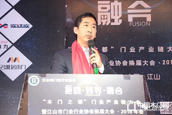 江山市門業(yè)行業(yè)協(xié)會(huì)換屆大會(huì)