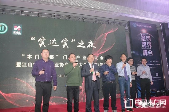 江山市門業(yè)行業(yè)協(xié)會(huì)換屆大會(huì)