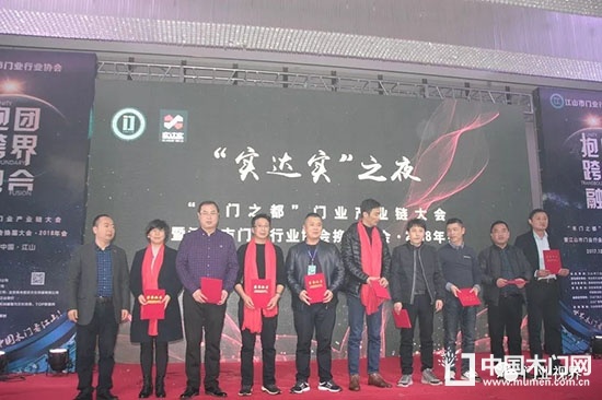 江山市門業(yè)行業(yè)協(xié)會(huì)換屆大會(huì)
