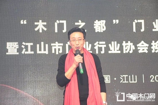 江山市門業(yè)行業(yè)協(xié)會(huì)換屆大會(huì)