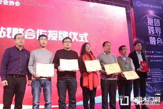 江山市門業(yè)行業(yè)協(xié)會(huì)換屆大會(huì)