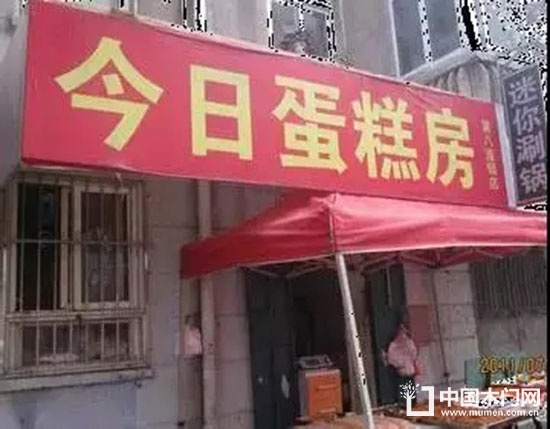 門店選址