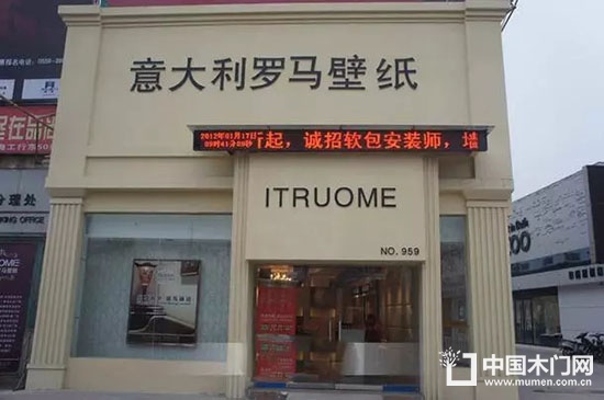 門店選址