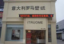 門店選址、門頭設計應該這么做