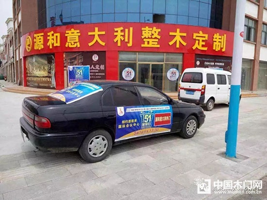 源和木業