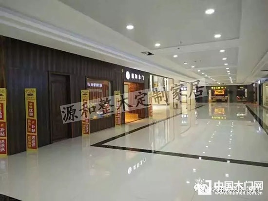源和木業