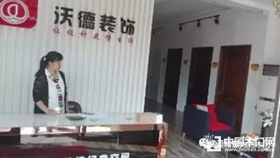 源和木業
