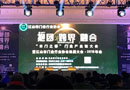 中國木門之都，百舸爭流，數風流人物還看今朝！