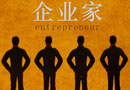最高人民法院：《關(guān)于充分發(fā)揮審判職能作用為企業(yè)家創(chuàng)新創(chuàng)業(yè)營造良好法治環(huán)境的通知》