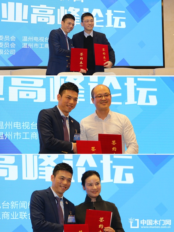 溫州定制家居商會