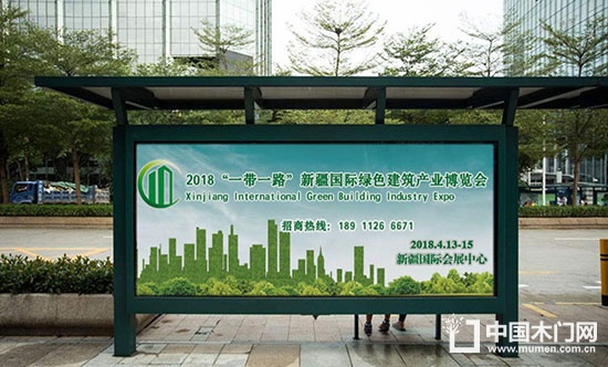 CABE2018新疆綠色建博會