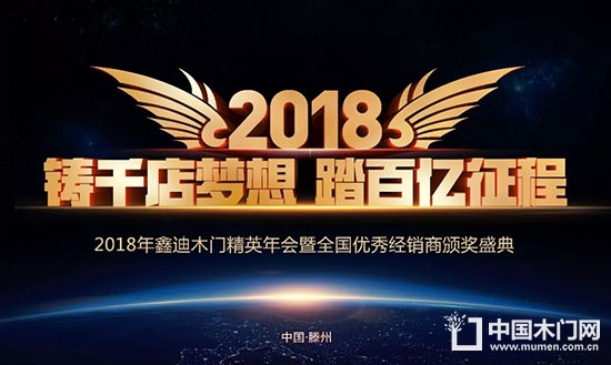 鑫迪木門