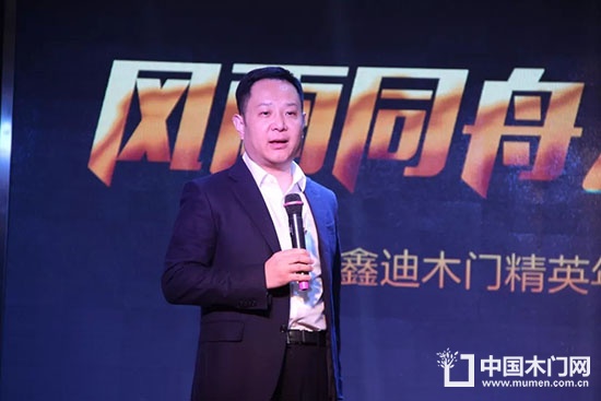 鑫迪木門