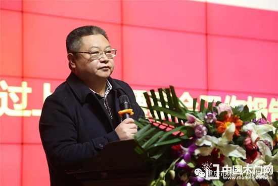 重慶市木門行業協會