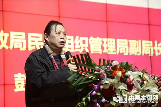 重慶市木門行業協會