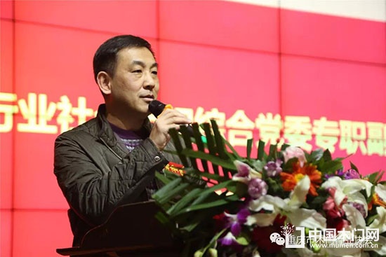 重慶市木門行業協會