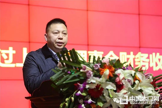 重慶市木門行業協會