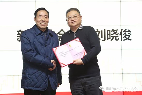 重慶市木門行業協會