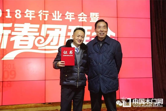 重慶市木門行業協會