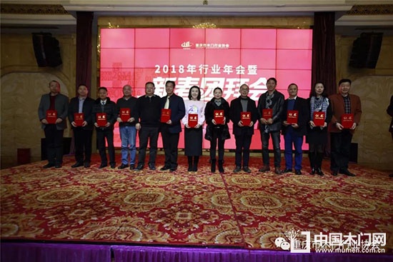 重慶市木門行業協會