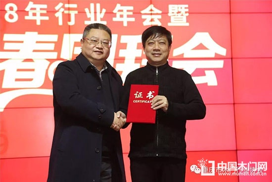 重慶市木門行業協會