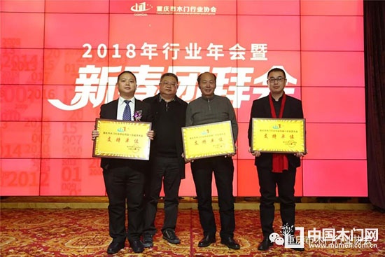 重慶市木門行業協會