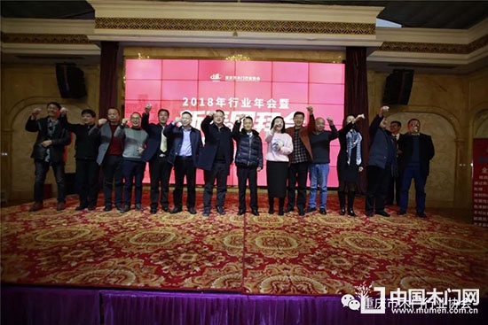 重慶市木門行業協會