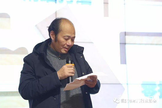 重慶市木門行業協會
