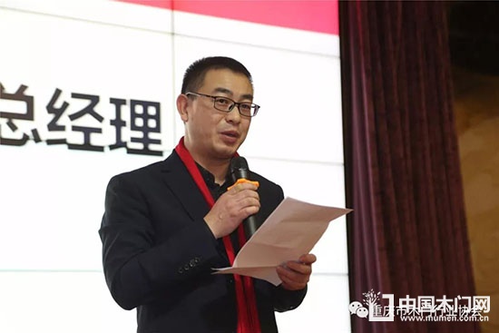 重慶市木門行業協會