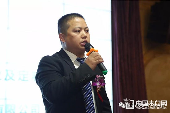 重慶市木門行業協會
