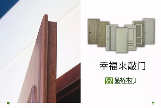 品橋木門