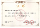 千川木門(mén)榮獲“木質(zhì)門(mén)行業(yè)十大品牌”稱(chēng)號(hào)！