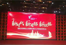 熱烈祝賀盼盼木業集團2018年營銷峰會盛大召開！