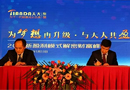 強強聯合——天大木門與和君智業簽署戰略協議