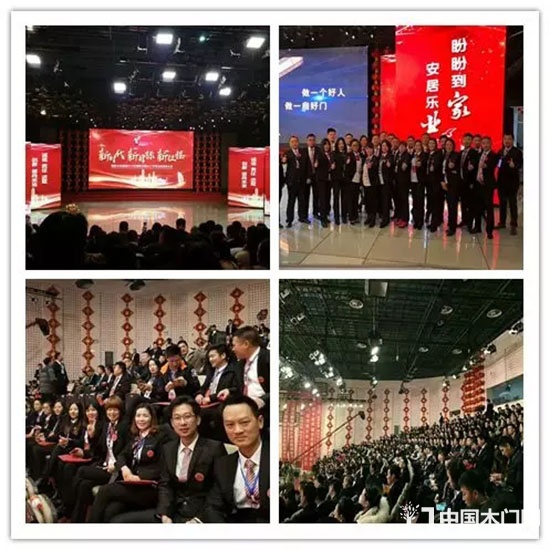 盼盼木門(mén)
