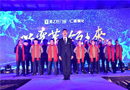 2018雅之軒門窗年度盛典圓滿結束