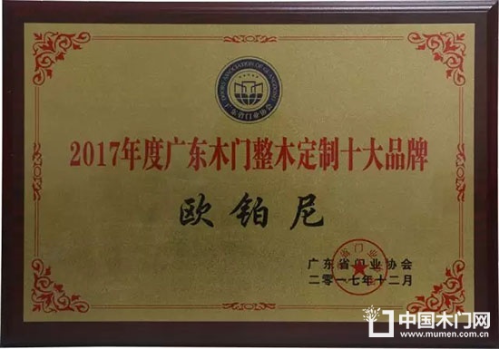 歐鉑尼木門