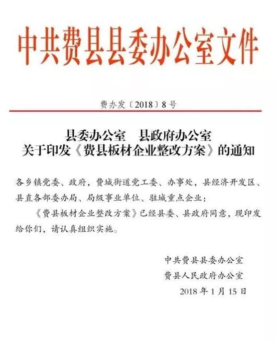 環保