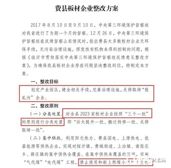 環保