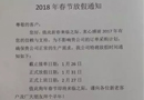 年關將至，板材企業紛紛安排放假