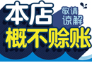 木材加工生意注意了，這就是賒賬賒錯人的后果