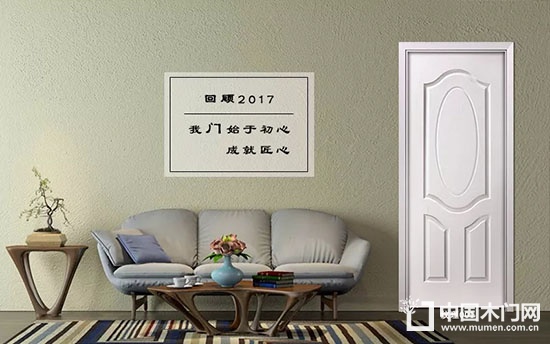 豪邁木門